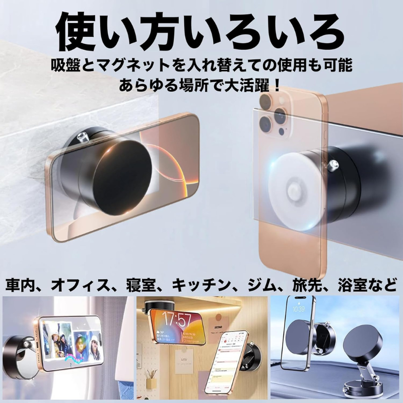 SmartGrip™磁気携帯電話ホルダー