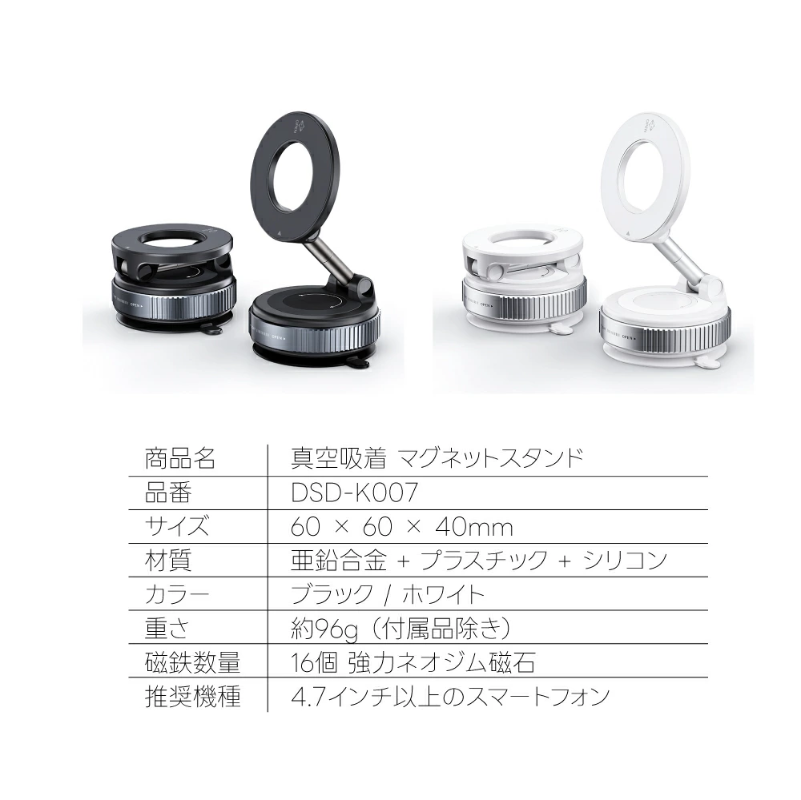 MagneLock™マグネット式スタンド