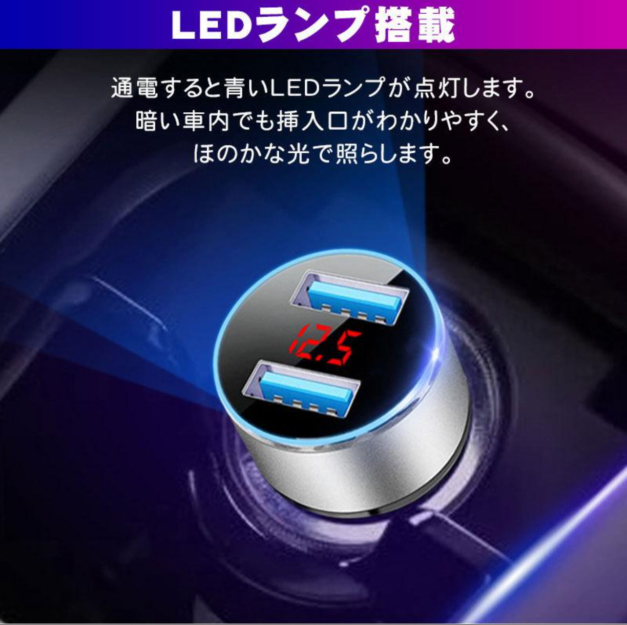 急速充電器