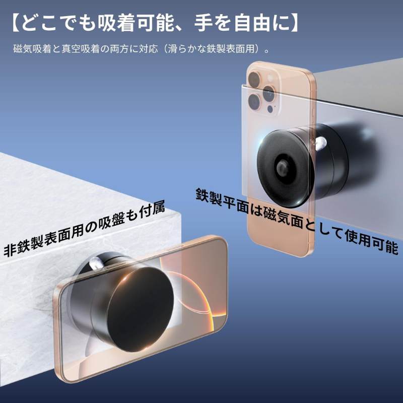 SmartGrip™磁気携帯電話ホルダー