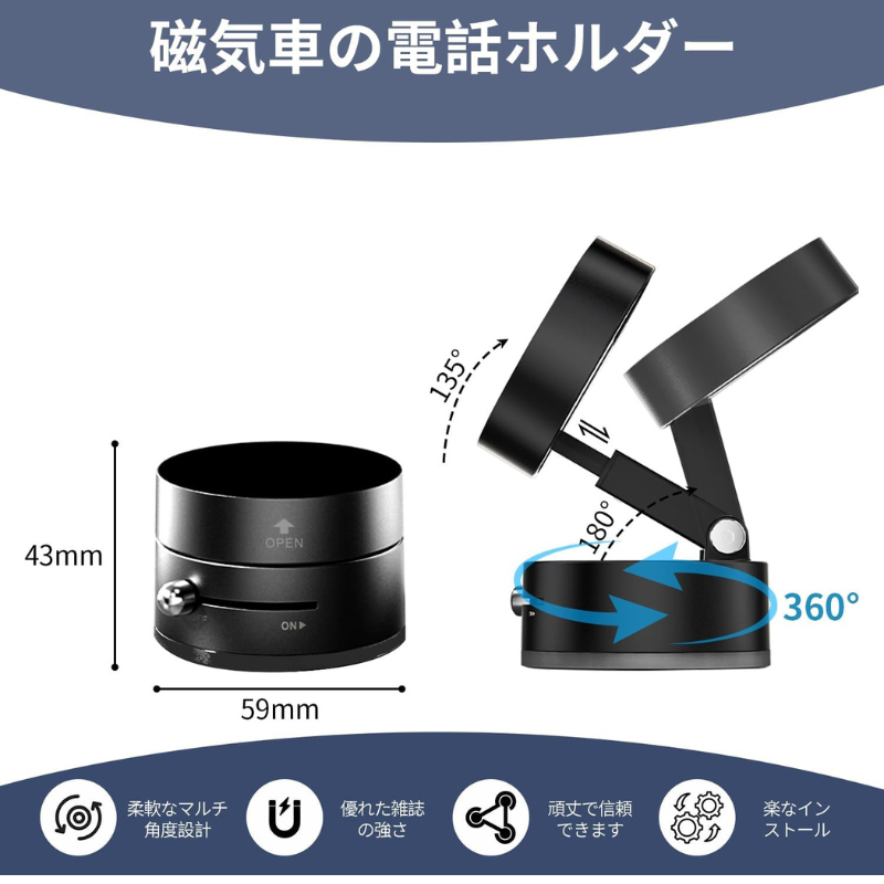 SmartGrip™磁気携帯電話ホルダー