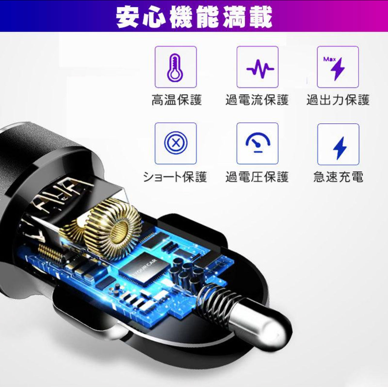 急速充電器