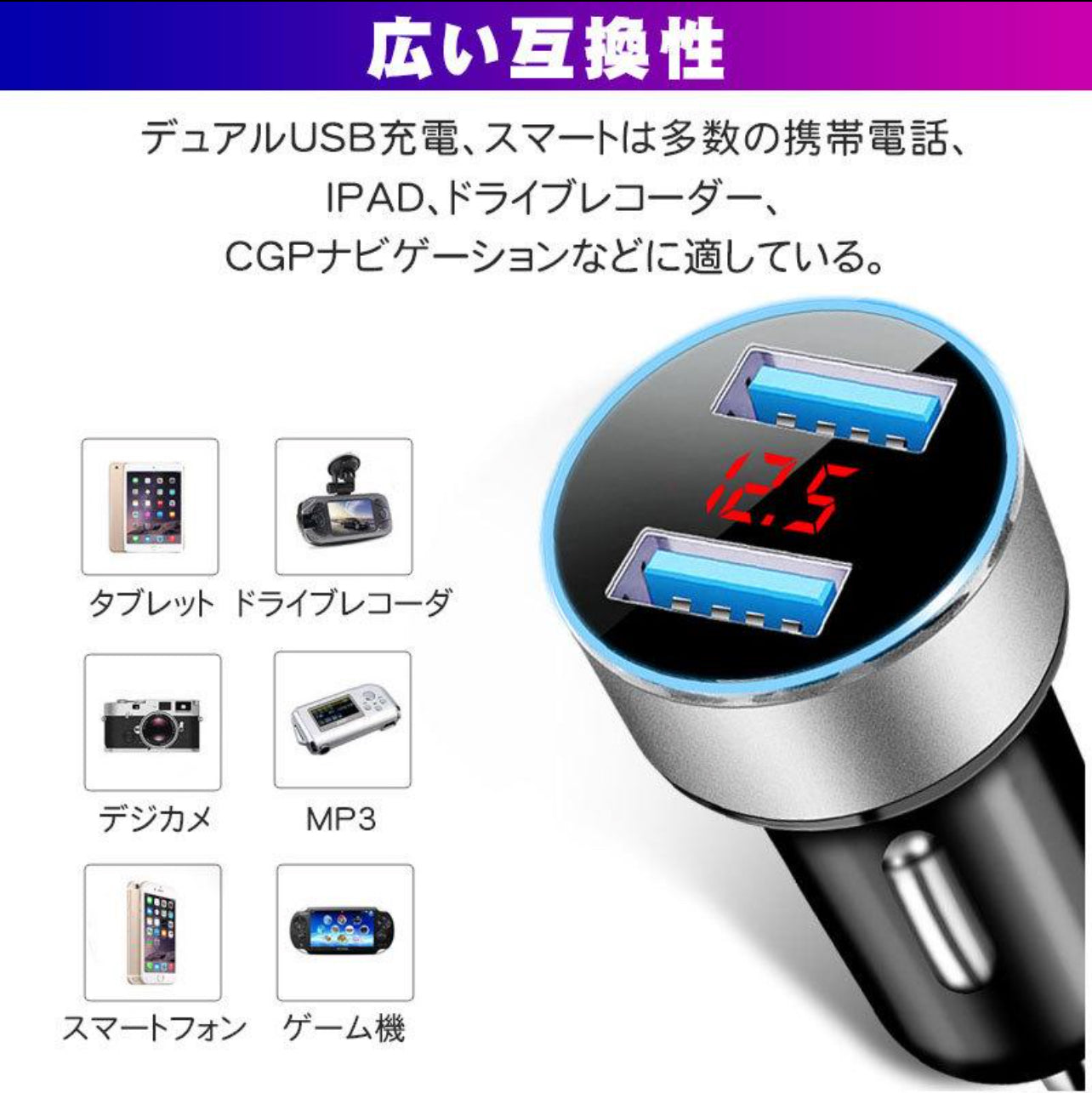 急速充電器