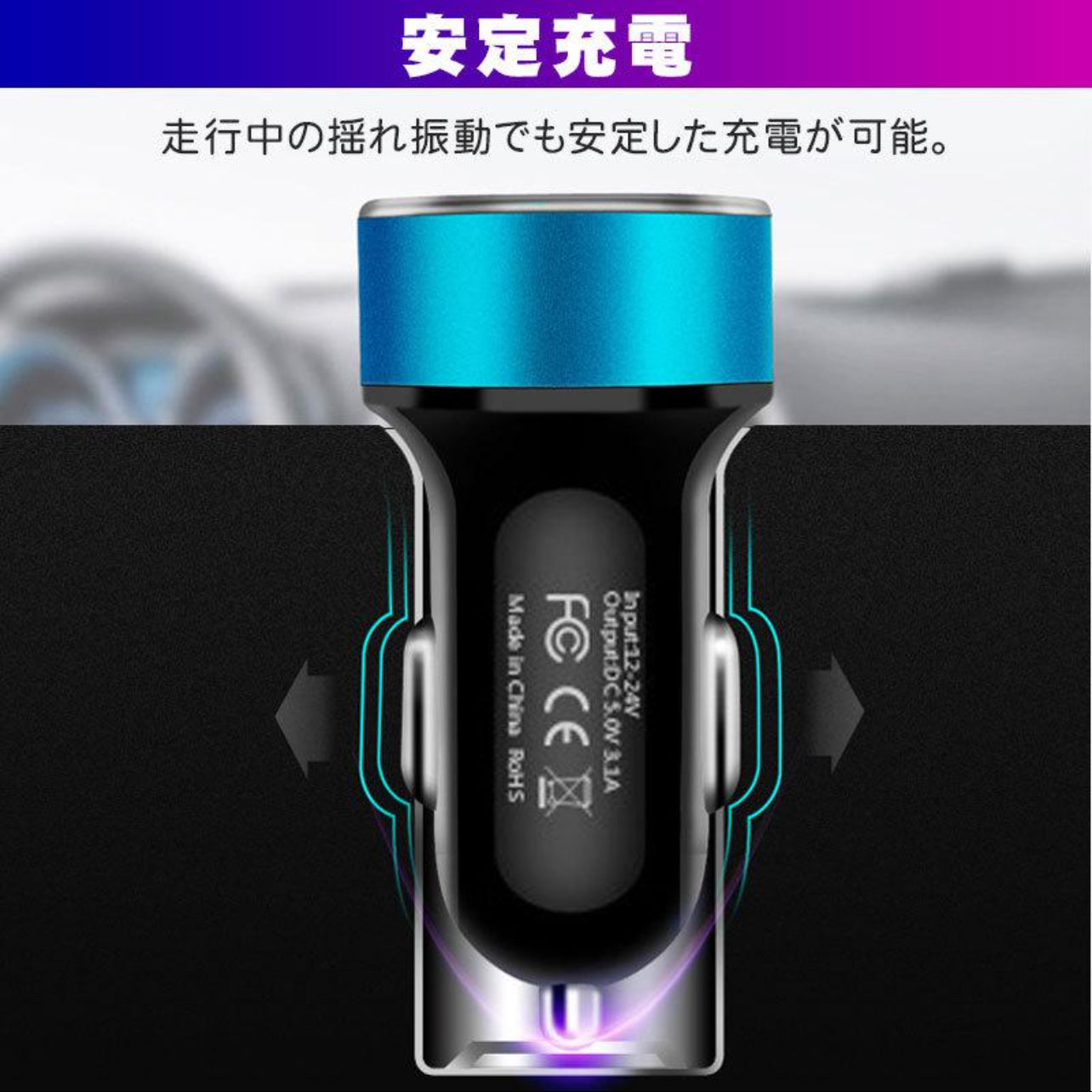 急速充電器
