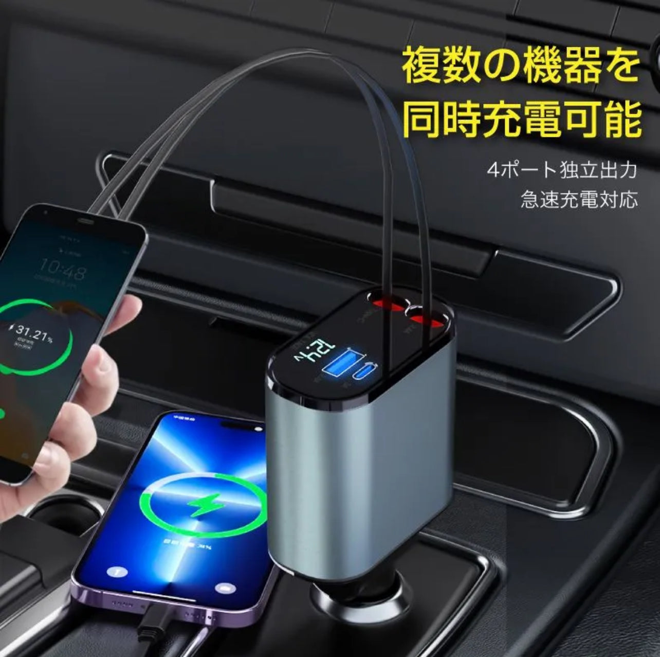HyperCharge™【巻き取り式】4in1 車 充電器 シガーソケット 4台同時充電