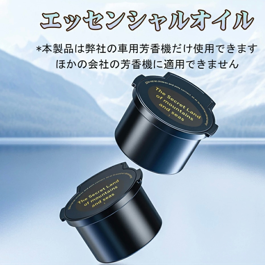 Scentify™ エアフレッシュナー