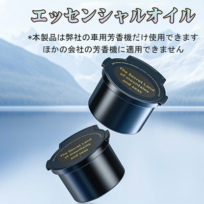 Scentify™ エアフレッシュナー