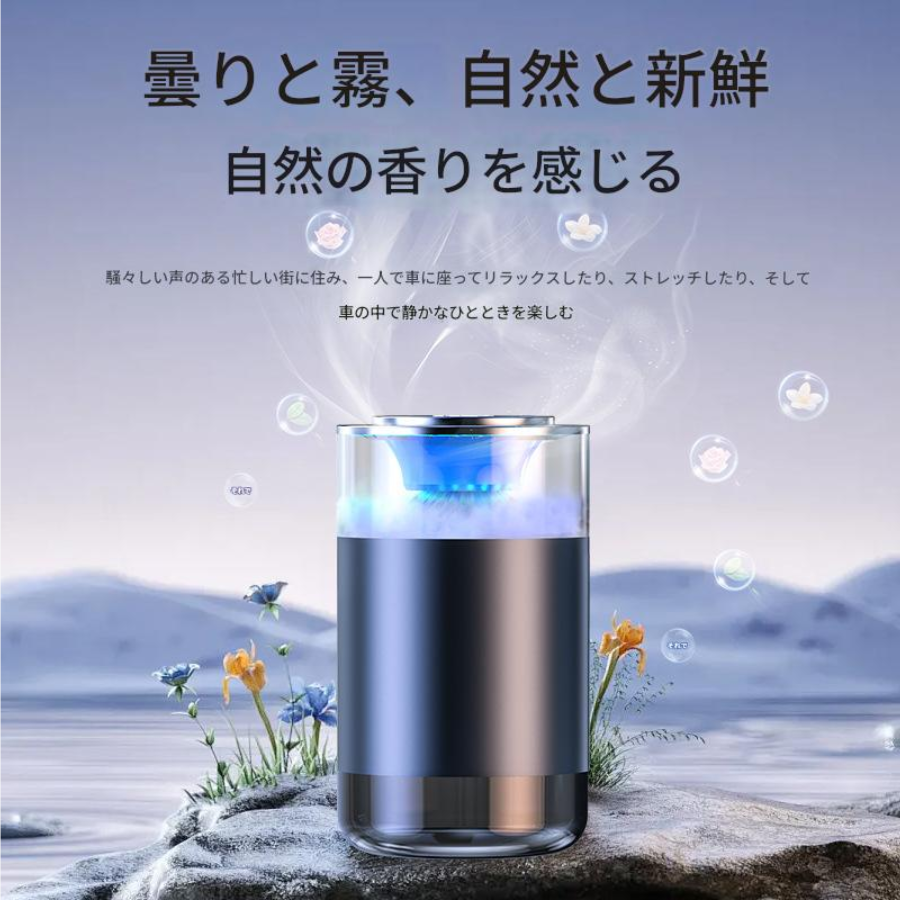 Scentify™ エアフレッシュナー