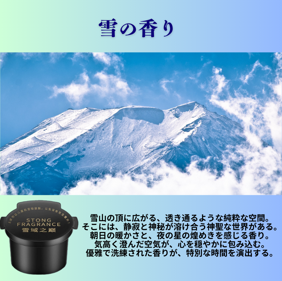 Scentify™プレミアム エッセンス レフィル