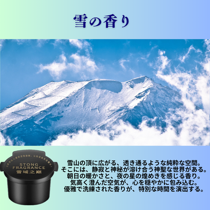 Scentify™プレミアム エッセンス レフィル