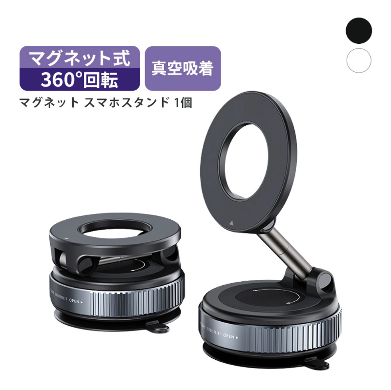 MagneLock™マグネット式スタンド