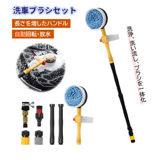 CleanJet 360 PRO™洗車ブラシ