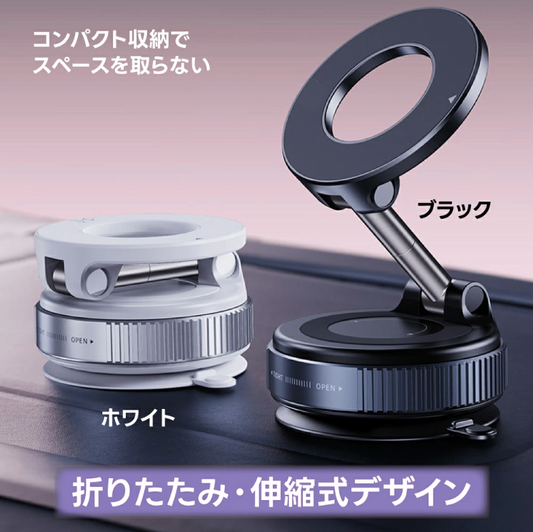 MagneLock™マグネット式スタンド