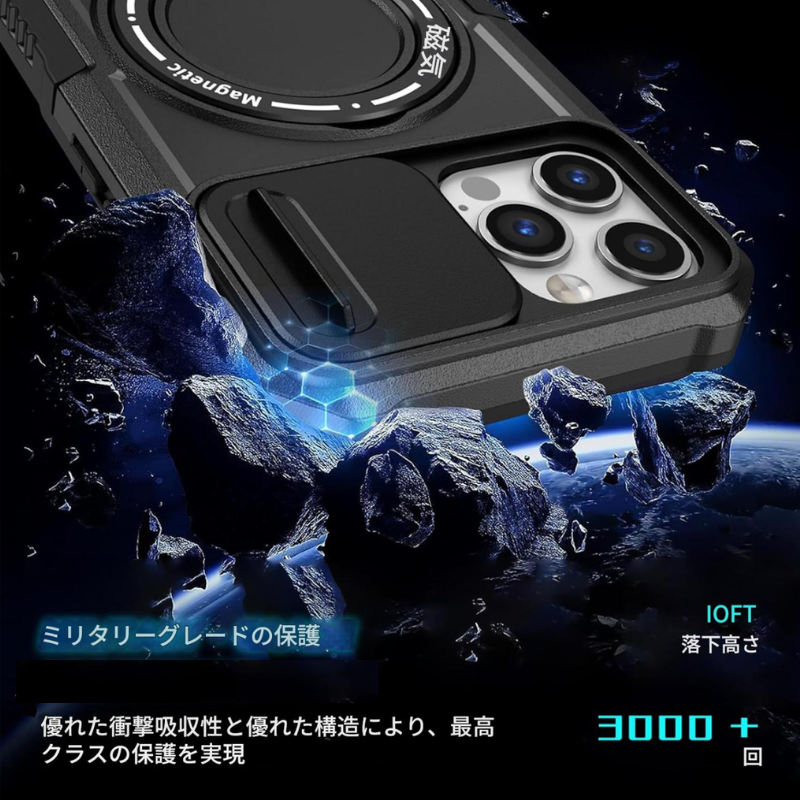 MagProtect Ultra ™ケース マグネット
