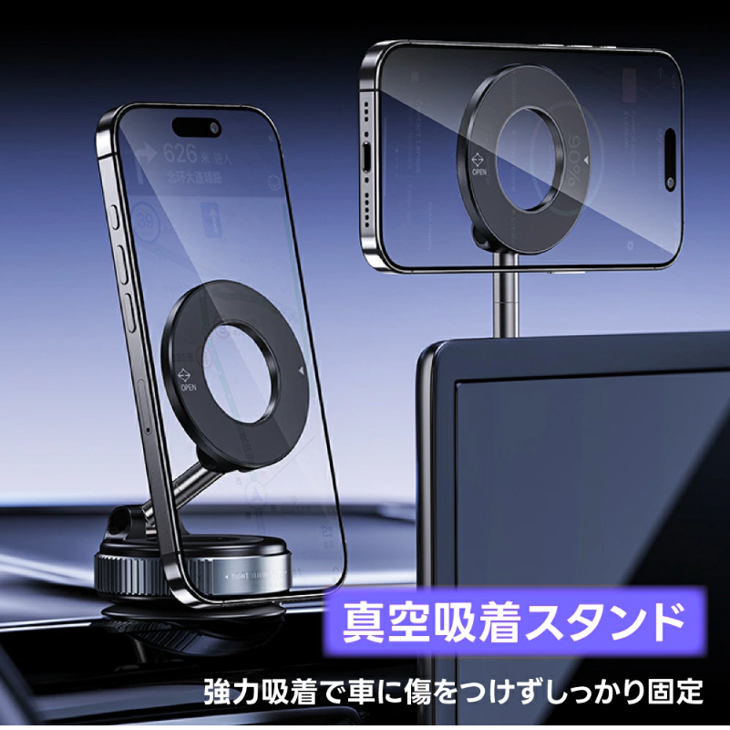 MagneLock™マグネット式スタンド