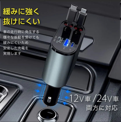 HyperCharge™【巻き取り式】4in1 車 充電器 シガーソケット 4台同時充電