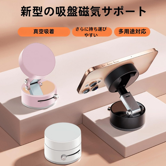 SmartGrip™磁気携帯電話ホルダー