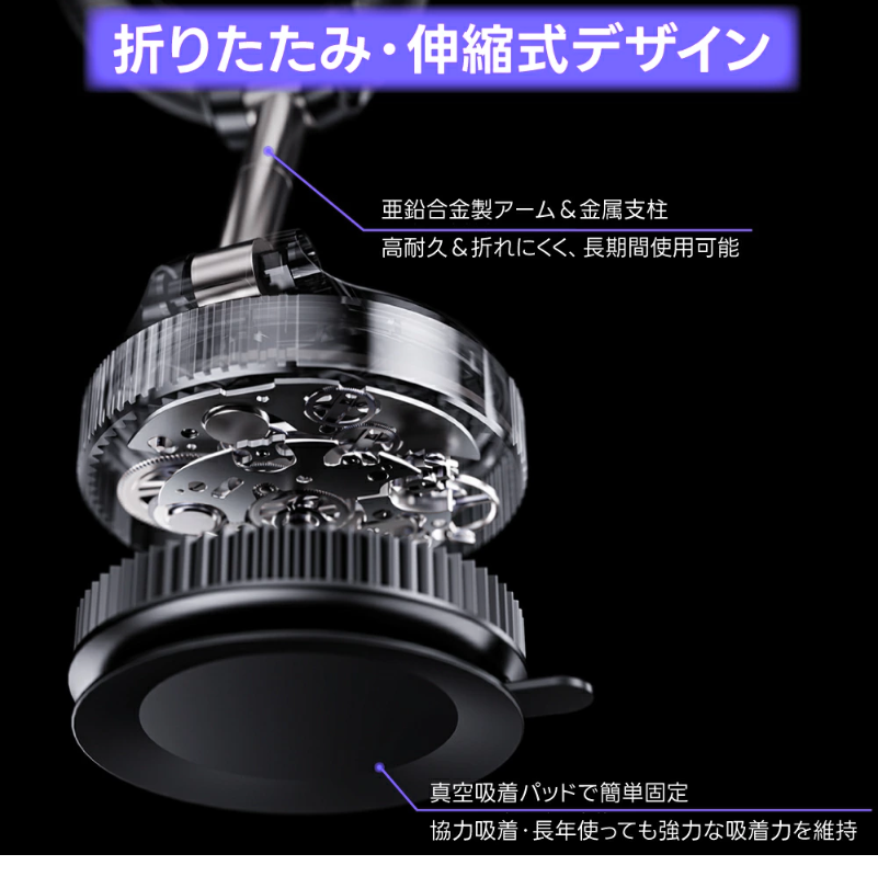 MagneLock™マグネット式スタンド