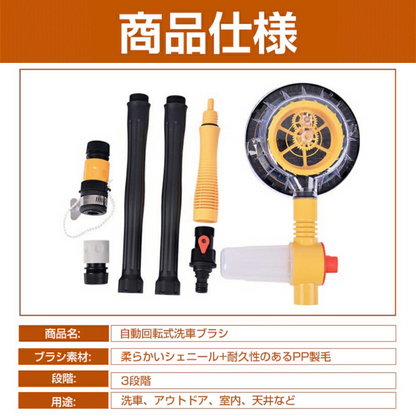 CleanJet 360 PRO™洗車ブラシ