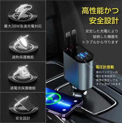 HyperCharge™【巻き取り式】4in1 車 充電器 シガーソケット 4台同時充電