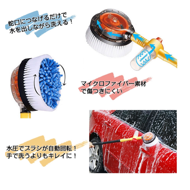 CleanJet 360 PRO™洗車ブラシ