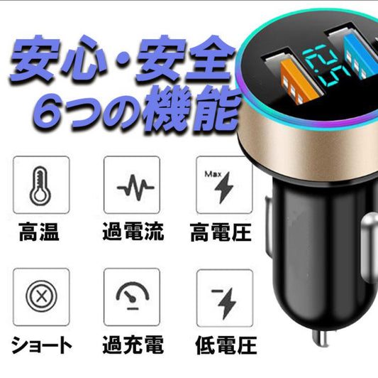 急速充電器