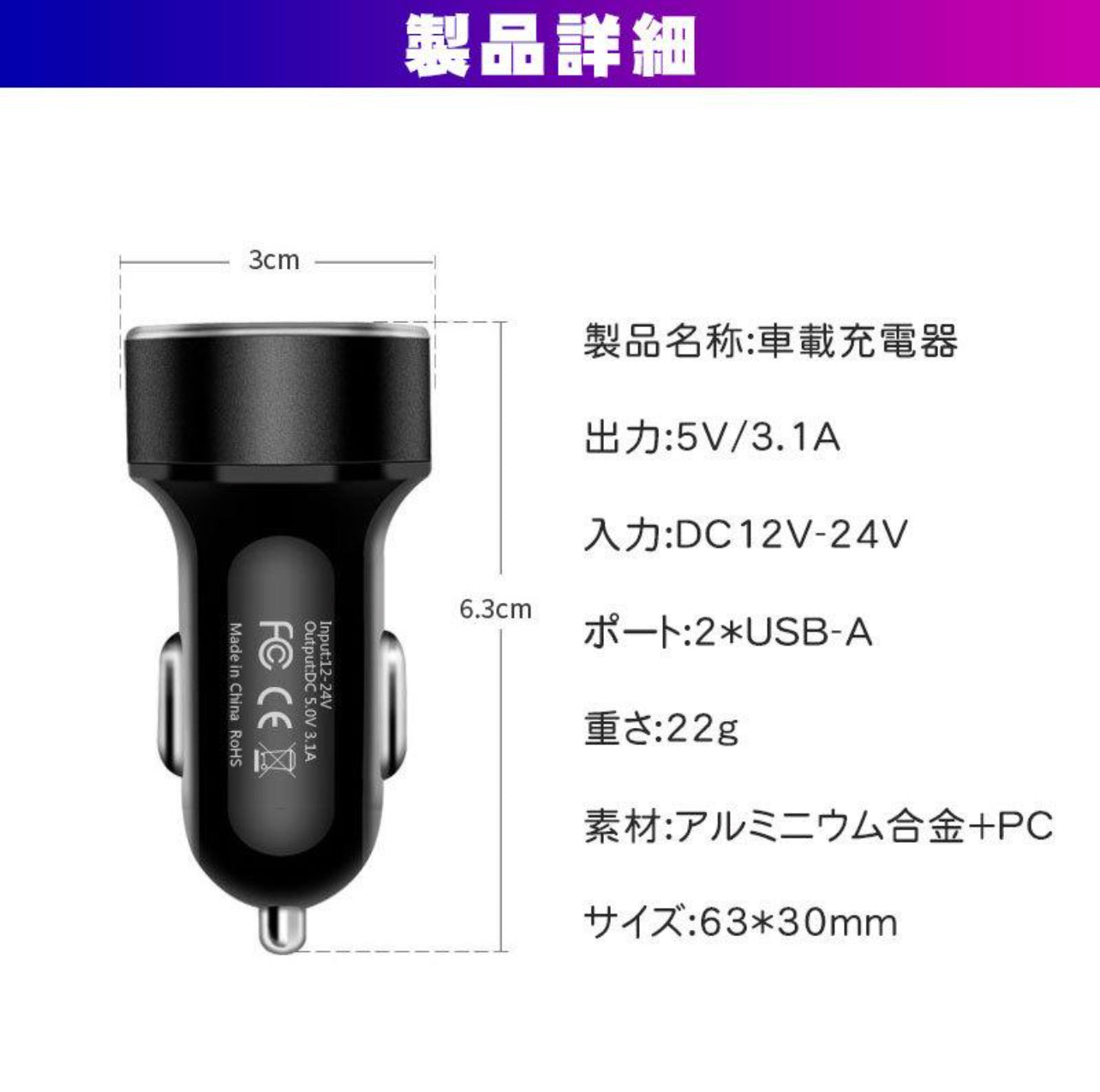 急速充電器