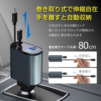 HyperCharge™【巻き取り式】4in1 車 充電器 シガーソケット 4台同時充電