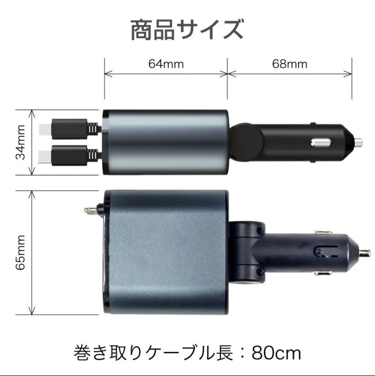 HyperCharge™【巻き取り式】4in1 車 充電器 シガーソケット 4台同時充電