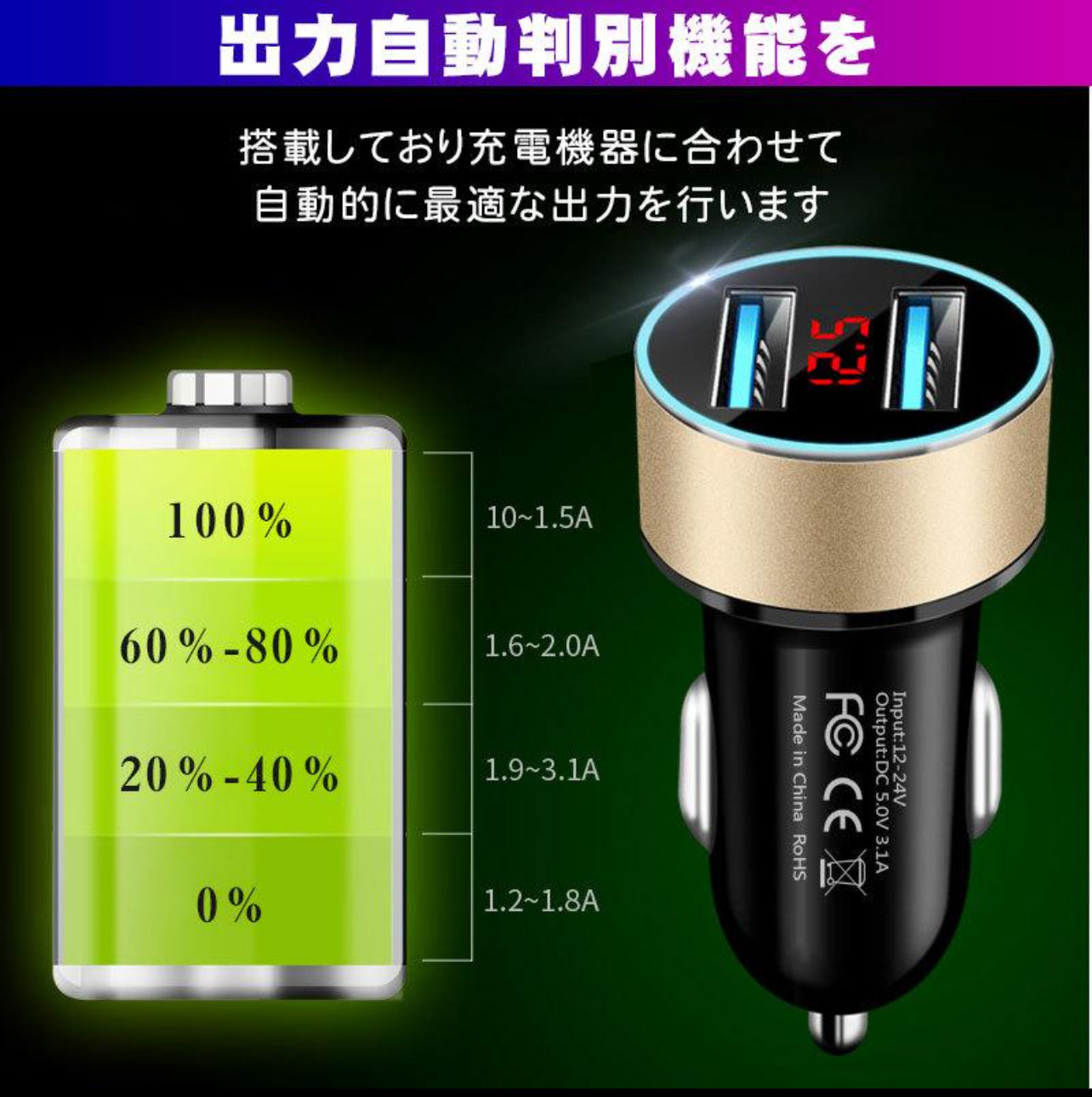 急速充電器