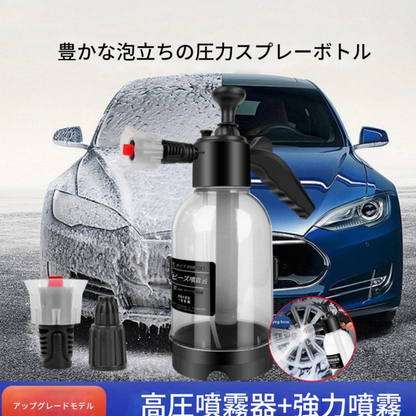 JetWash™️高圧泡スプレー